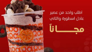 عرض عصير تايم الإثنين فقط