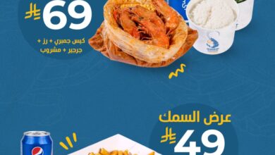 عرض مطاعم شرمب أناتومي 