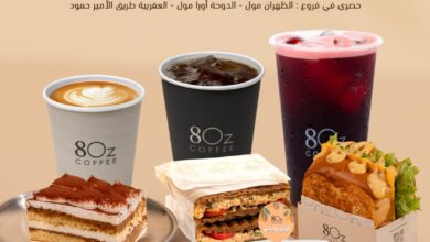 عرض ايت اوز كافيه 8ozcafe
