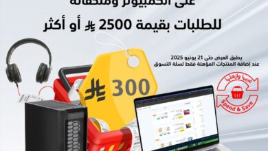 عرض الويكند من اكسترا