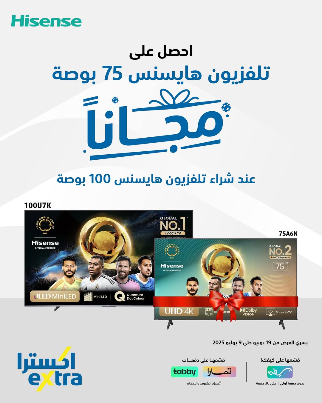 عرض اكسترا عرض اكسترا