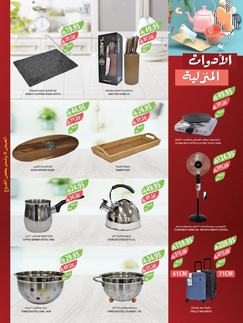عروض أسواق المزرعة الأسبوعية