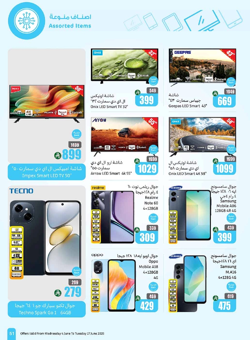 عروض أسواق عبدالله العثيم الأسبوعية