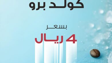 عرض جافا تايم كافيه الأربعاء فقط