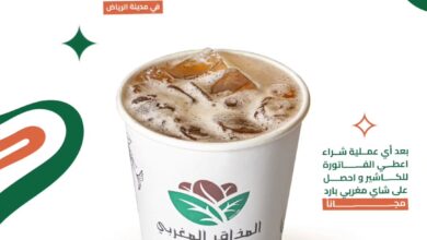 عرض المذاق المغربي كافيه الثلاثاء فقط