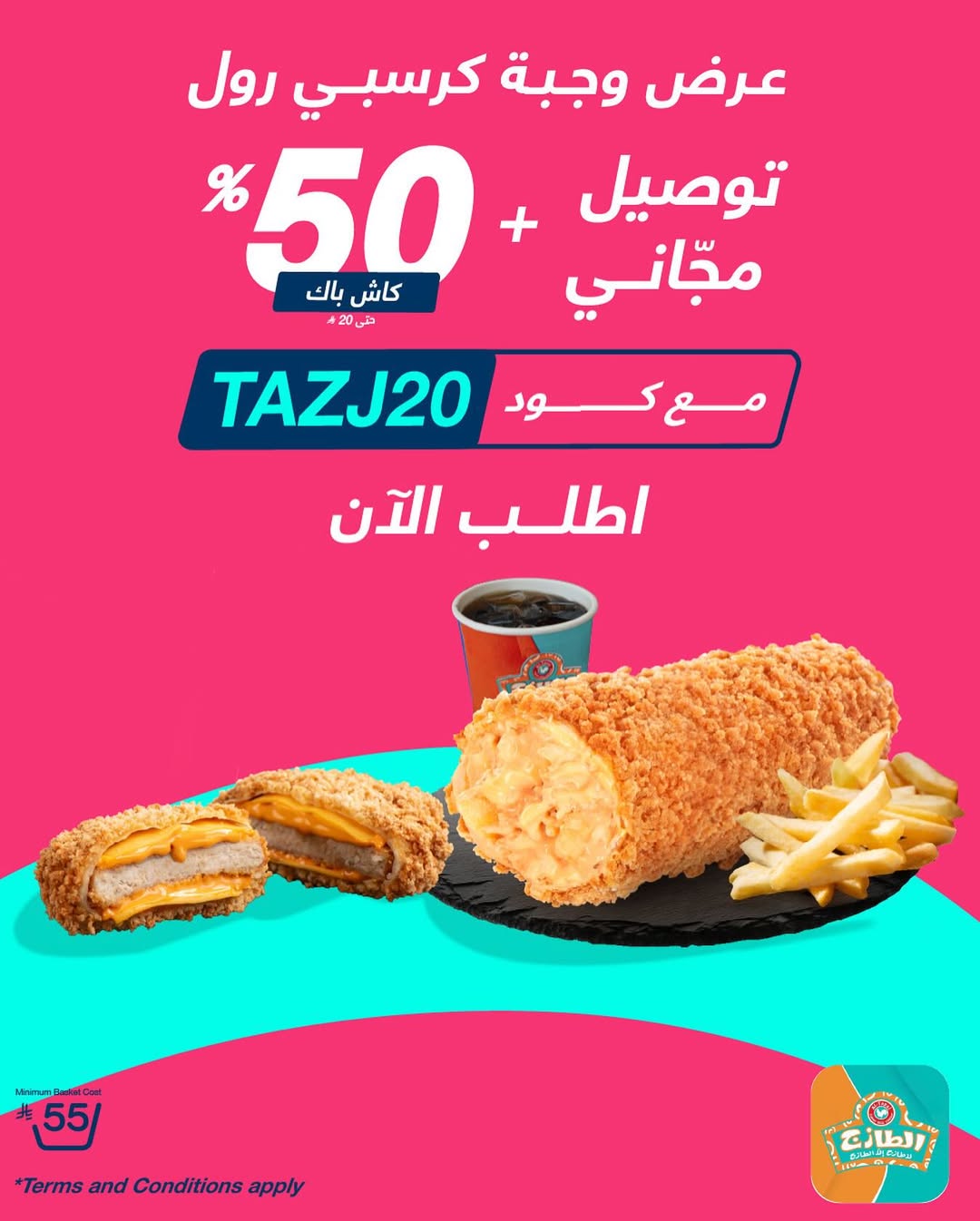 عرض مطاعم الطازج عرض مطاعم الطازج