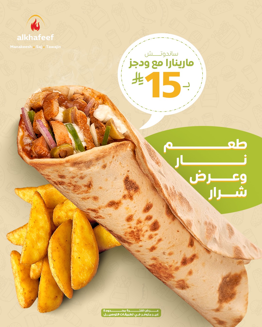 عرض مطاعم عالخفيف عرض مطاعم عالخفيف