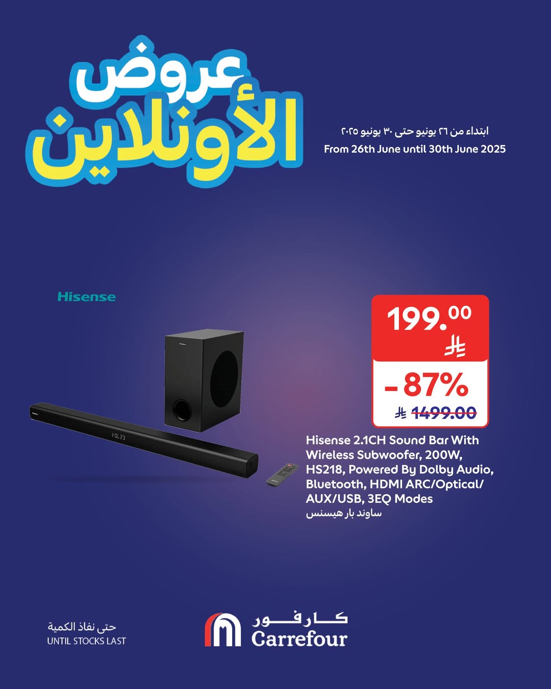 عروض أسواق كارفور الإثنين فقط