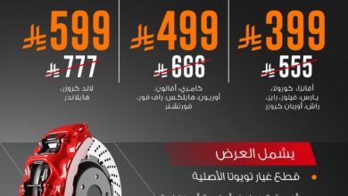عرض بترومين أوتوكير