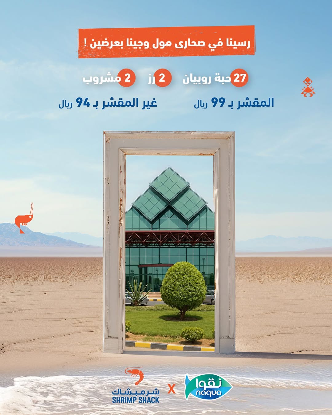 عرض مطاعم شرمبشاك عرض مطاعم شرمبشاك