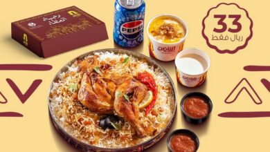 عرض مطاعم الناضج