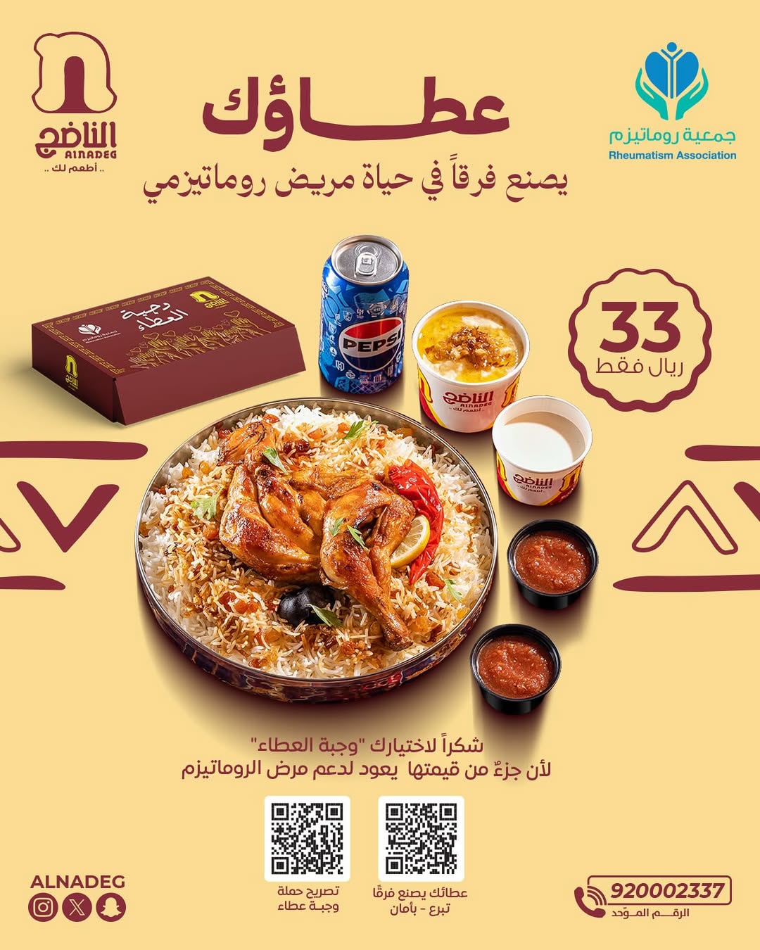 عرض مطاعم الناضج عرض مطاعم الناضج