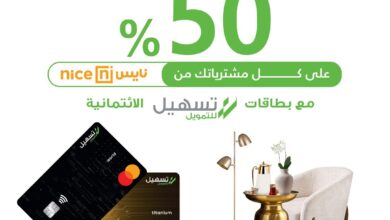 عرض معارض نايس