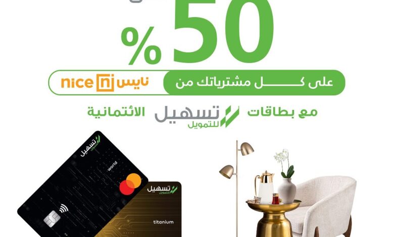 عرض معارض نايس