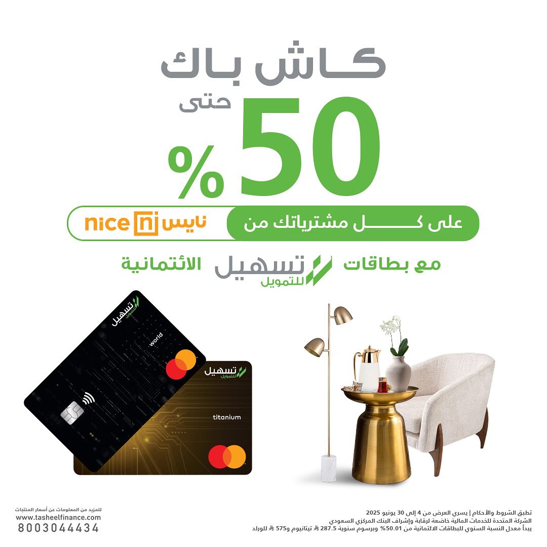 عرض معارض نايس عرض معارض نايس