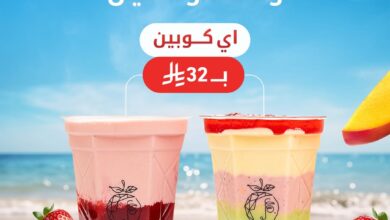 عرض سيجنتشر كافيه الإثنين فقط