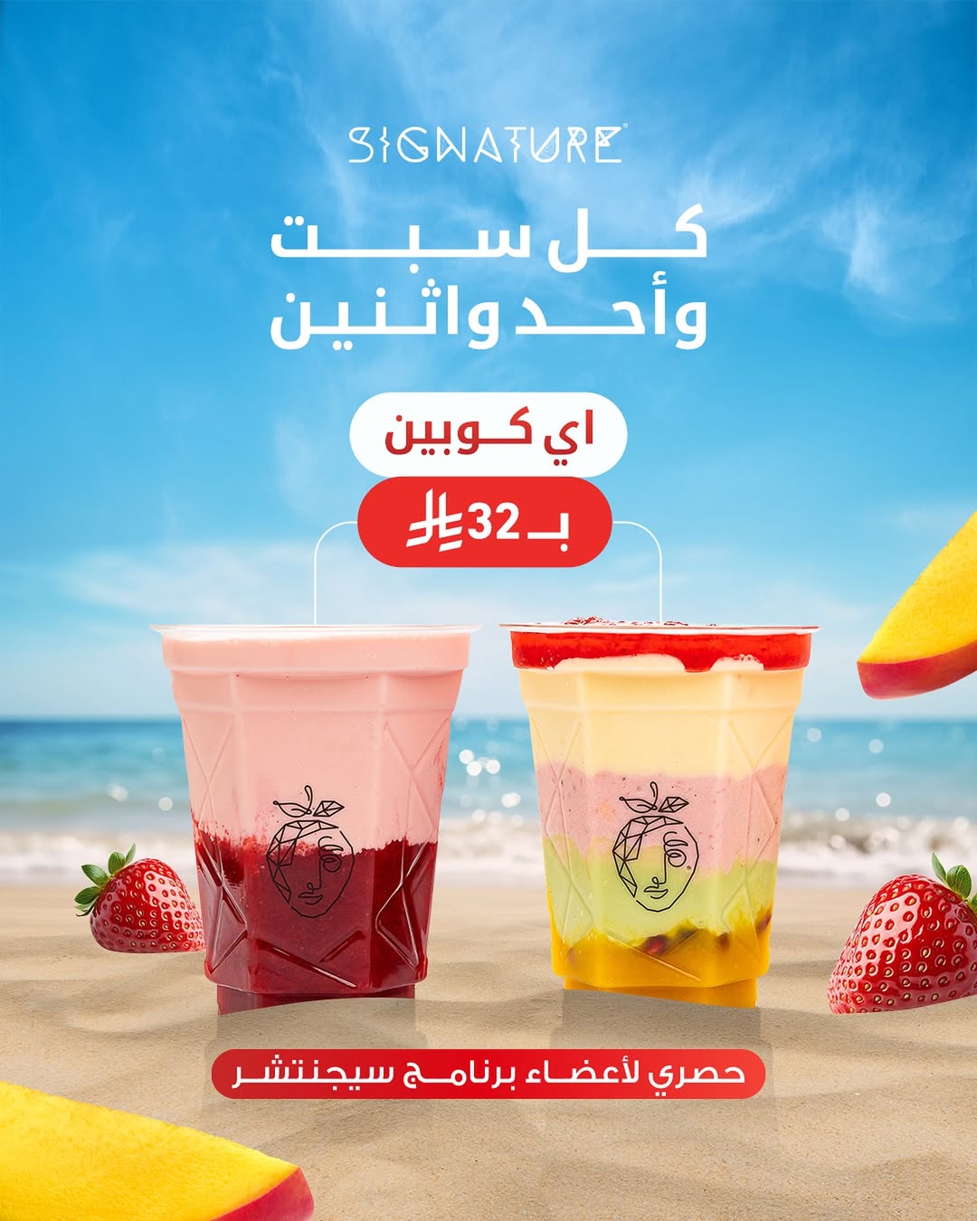 عرض سيجنتشر كافيه الإثنين فقط عرض سيجنتشر كافيه الإثنين فقط