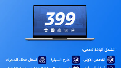 عروض صيانة توكيلات الجزيرة فورد