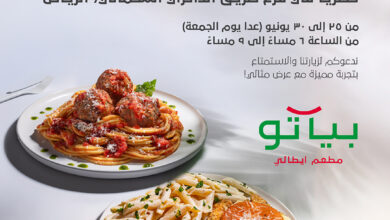 عرض مطاعم بياتو