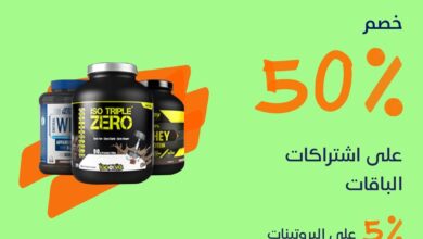 عرض دكتور نيوترشن DNP