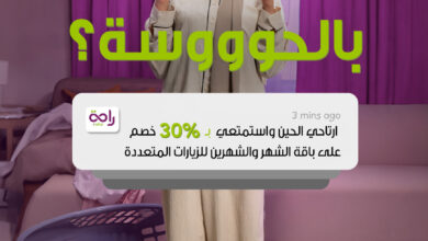 عرض خدمة راحة