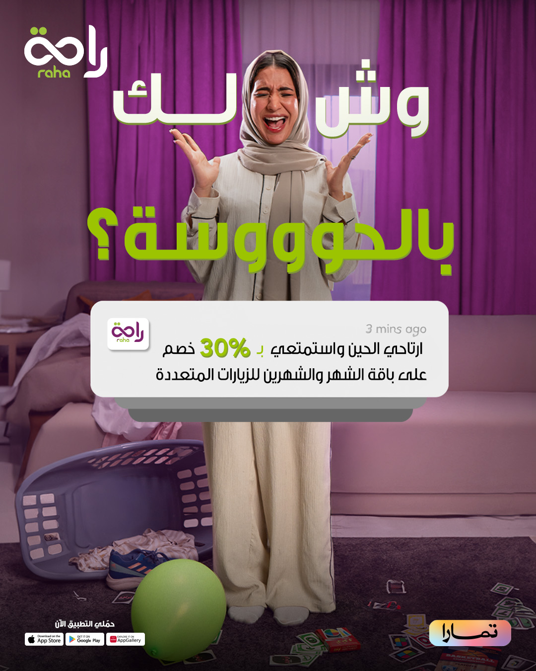 عرض خدمة راحة عرض خدمة راحة