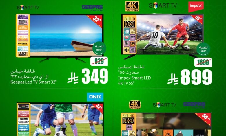 عروض الويكند من أسواق العثيم