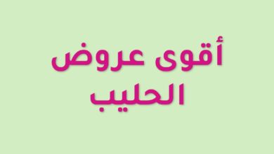 عروض صيدليات النهدي