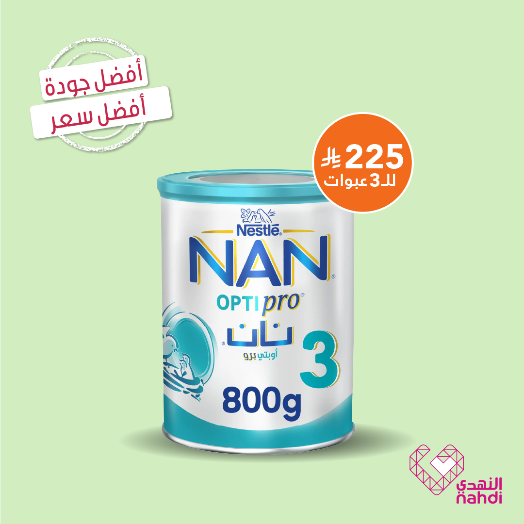 عروض صيدليات النهدي