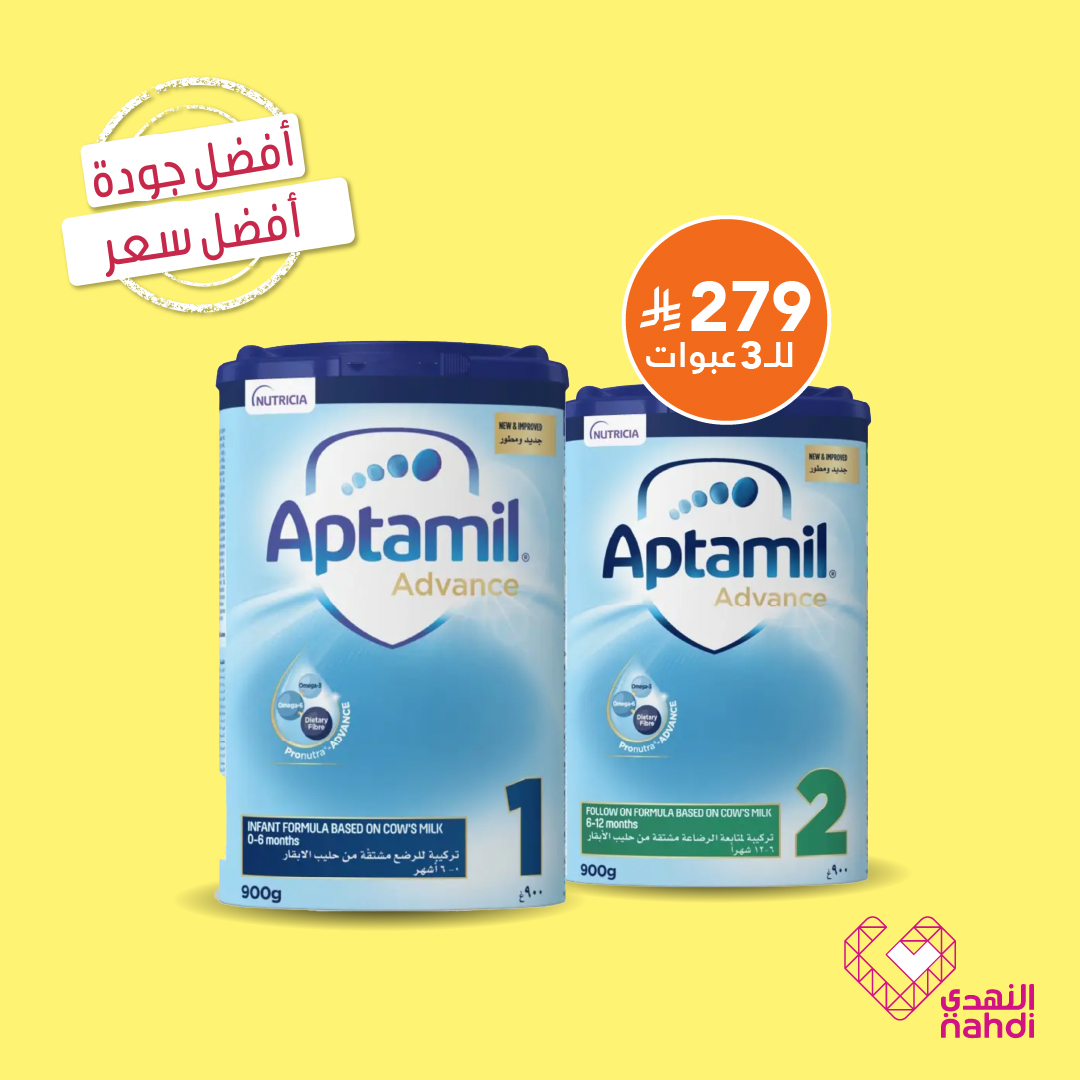 عروض صيدليات النهدي