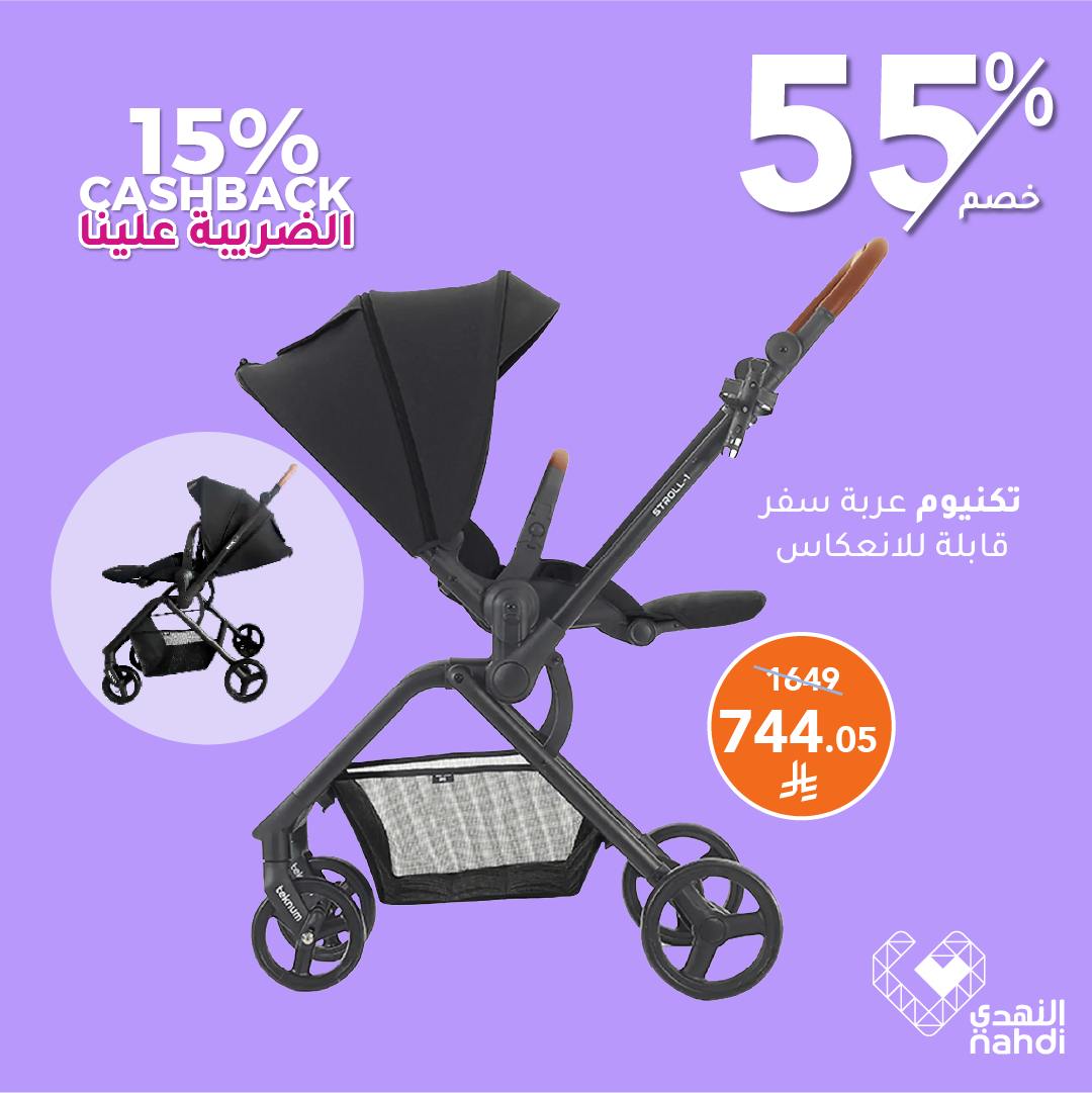عروض صيدليات النهدي