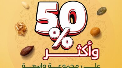 عروض أسواق بندة الإثنين فقط