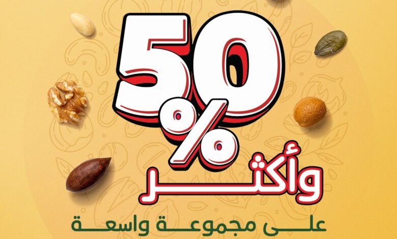 عروض أسواق بندة الإثنين فقط