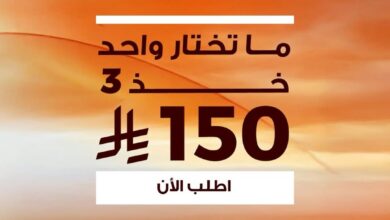 عرض غناتي للعطور