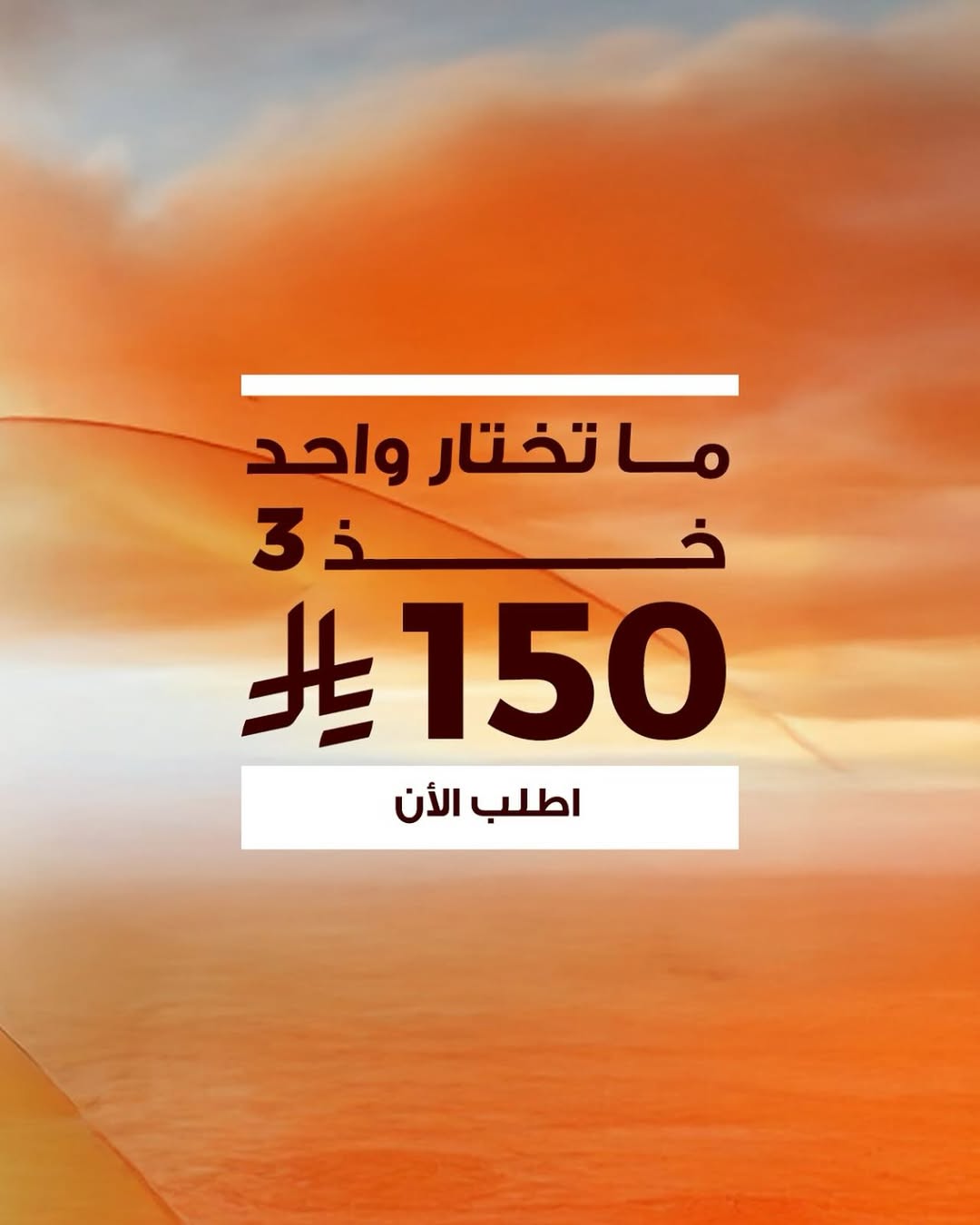 عرض غناتي للعطور عرض غناتي للعطور