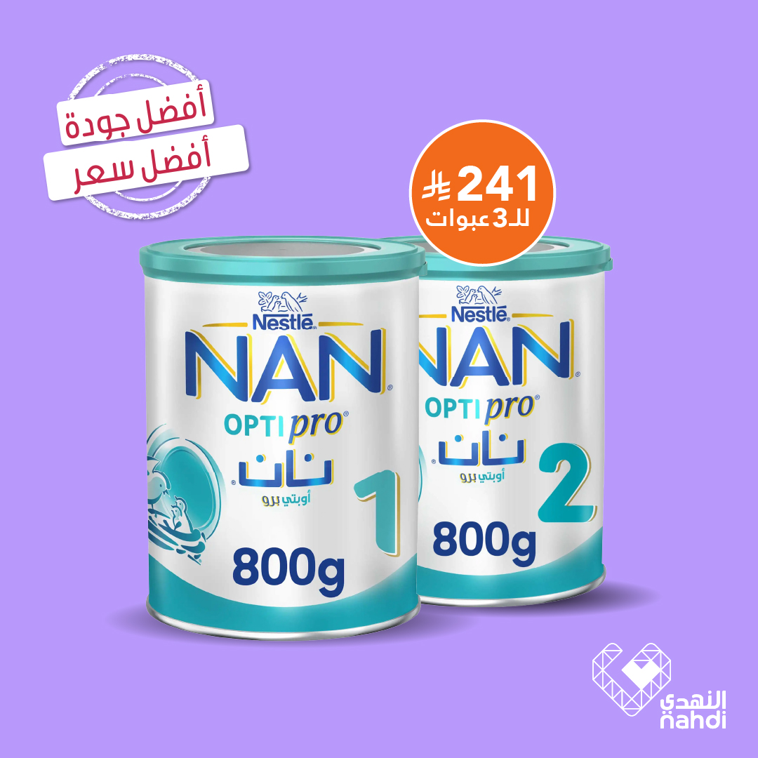 عروض صيدليات النهدي