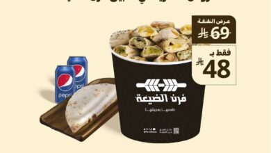 عرض فرن الضيعة