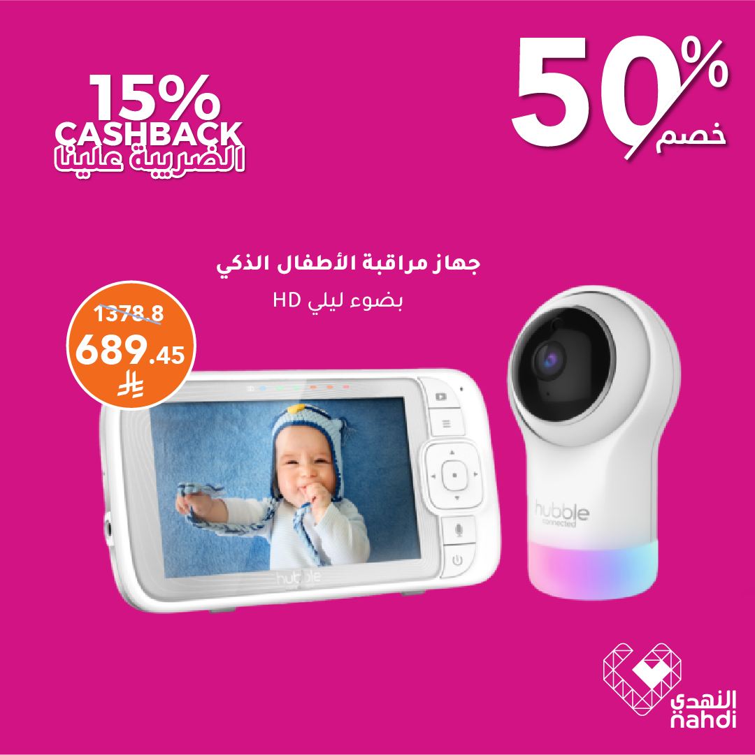 عروض صيدليات النهدي