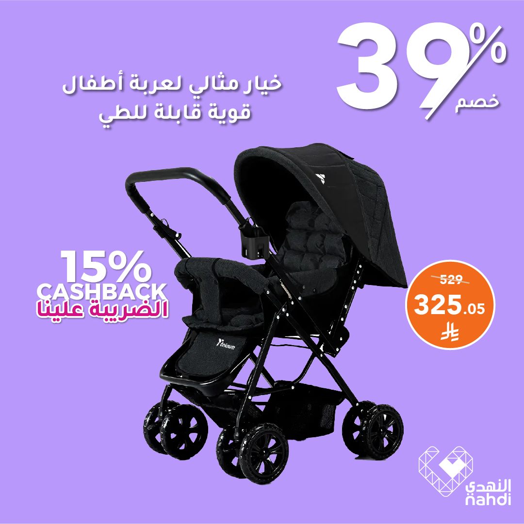 عروض صيدليات النهدي