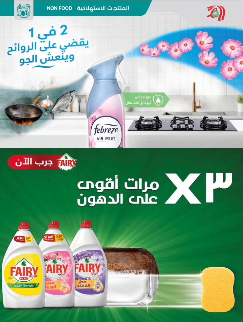 عروض أسواق لولو هايبر ماركت جدة تبوك ينبع خميس مشيط الأسبوعية