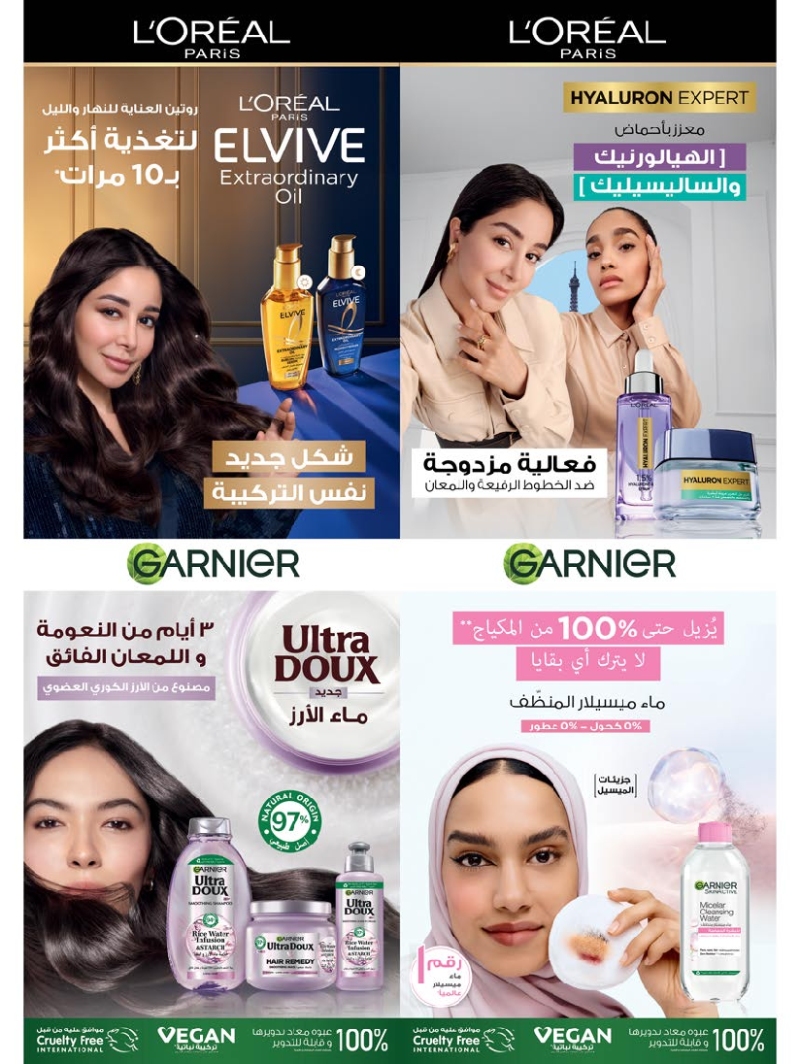 عروض أسواق المزرعة الأسبوعية