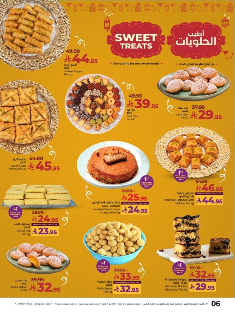 عروض أسواق لولو هايبر ماركت جدة تبوك ينبع خميس مشيط الأسبوعية