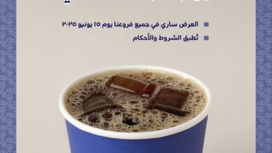 عرض ريشيو كافيه الأحد فقط