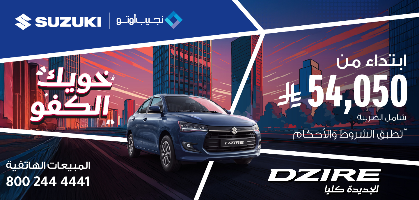 عرض سيارات سوزوكي ديزاير 2025 عرض سيارات سوزوكي ديزاير 2025