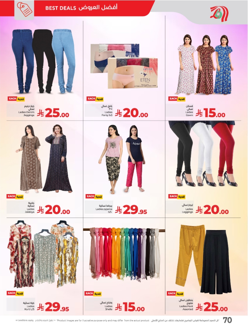 عروض أسواق لولو هايبر ماركت الرياض الخرج حائل عنيزة الأسبوعية
