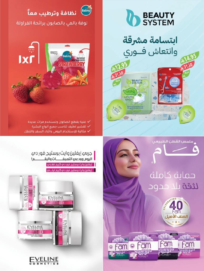 عروض أسواق المزرعة الأسبوعية