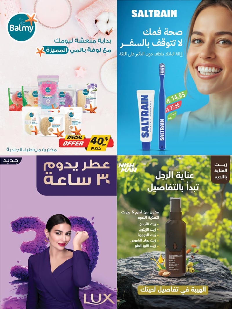 عروض أسواق المزرعة الأسبوعية