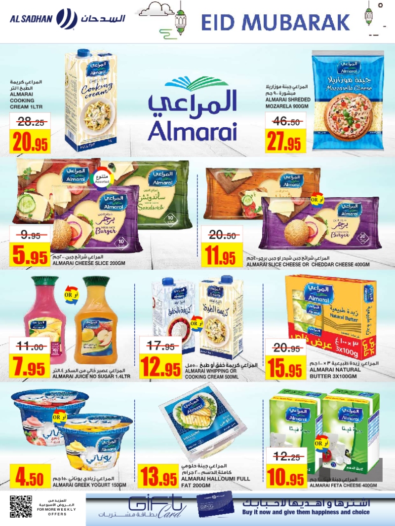 عروض أسواق السدحان الأسبوعية