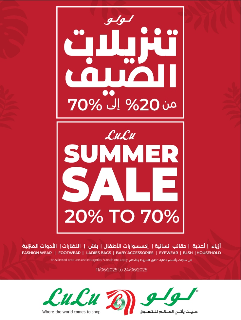 عروض أسواق لولو هايبر ماركت الرياض الخرج حائل عنيزة الأسبوعية