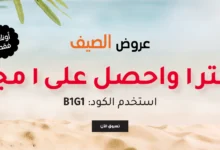 عرض ردتاغ للأزياء